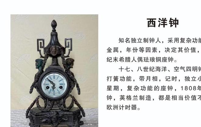 桂生----西洋钟凯发k8入口桂林许(图1)