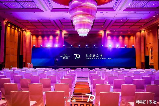 0周年暨中国制表70年新品发布会马竞合作伙伴以探索之名海鸥表7(图6)