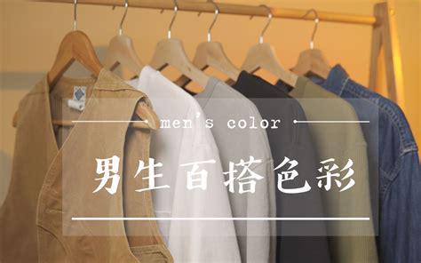 别土气穿搭的必胜法则！k8凯发网站让男生告(图6)