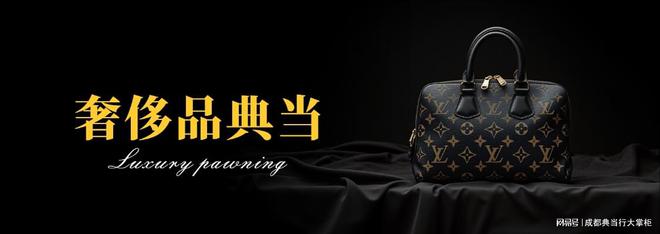 口碑评选：博信昌荣获百姓心中第一！k8凯发网站2025年成都典当行(图5)
