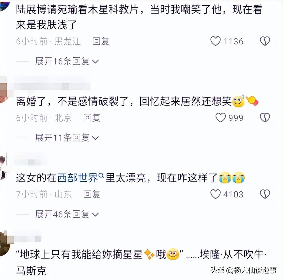 看火箭！评论区却被网友变了味笑不活了！马