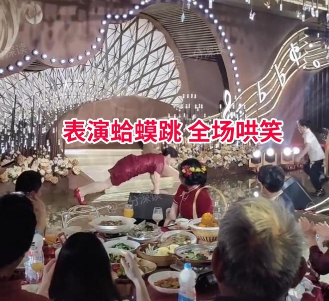 立露底裤新娘黑脸：为老不尊江苏婚礼婆婆抢风头表演倒(图2)
