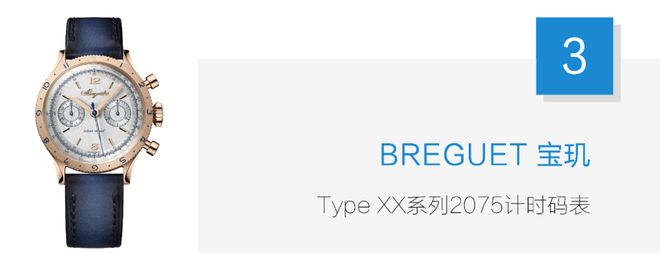 间的精密科技读懂飞行员腕(图10)