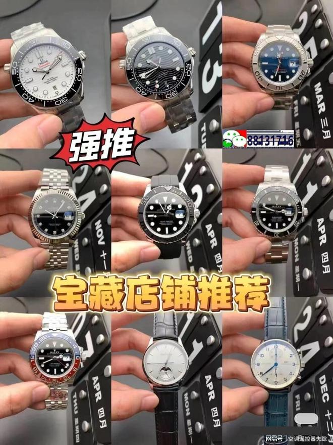 知道的手表品牌每个男士都该